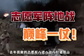 抗美援朝：全景地图推演--志愿军12军--他拿我献礼，我灭他视频封面