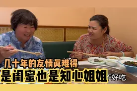 把老张扔家自己跟闺蜜去约会,几十年的友情,即是闺蜜也是知心姐姐