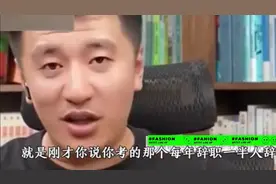 国企和公务员哪个吃香？张雪峰分析太对了视频封面