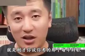 国企和公务员哪个吃香？张雪峰分析太对了视频封面