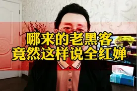 哪来的老黑客竟然这样说全红婵@西瓜视频视频封面