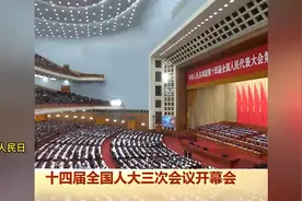 【2024中国发展成绩单！政府工作报告：GDP达到134.9万亿元、增长视频封面