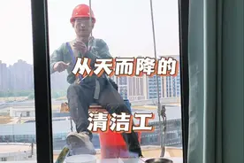 从天而降的清洁工为我擦亮天空，生命美好，祝你平安！视频封面