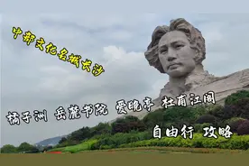 文化名城长沙，橘子洲 岳麓书院 爱晚亭 杜甫江阁自由行攻略