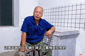 终于可以办理电瓶车车牌了，看看要花多少钱？价格也是太吓人了视频封面