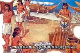 山海经海外经第二集！视频封面