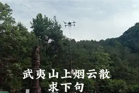 上联:武夷山上云烟散，下联:您来对视频封面