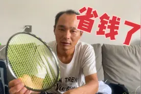 如何给自己的羽毛球拍穿线，只需十块钱就可以省一百块钱！视频封面