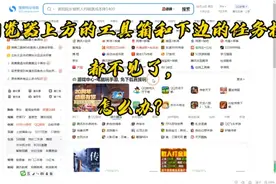 浏览器上方的工具箱和下面的任务栏都不见了，怎么办我？