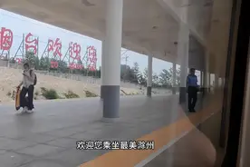 滁州号动车烟台南站发车全程（能看见塔山）