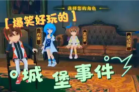 恐怖躲猫猫4  策划又改游戏了，看了他们背景设定着实吓我一跳视频封面