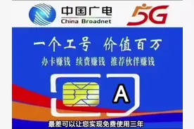 #中国广电5G电话卡，信号好，资费低
自用省💰分享贝兼💰视频封面