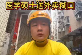 医学硕士送外卖时，被问对“董小姐事件”的看法，回答非常经典！