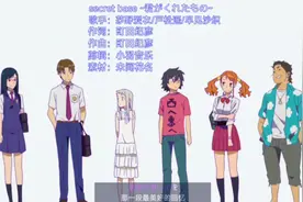 经典动漫未闻花名主题曲完整版，真是一首非常催泪的神曲啊！视频封面