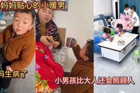 盘点妈妈贴心的小暖男！妈妈生病了！小男孩比大人还会照顾人！