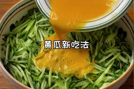 早餐不用买，黄瓜里打入3颗鸡蛋，5分钟出锅，挑食的孩子都喜欢吃