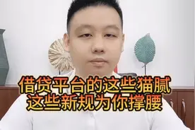 信用卡个性化免息分期的政策你知道吗？视频封面