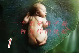 48岁大叔老来得子，生活顿时有冲劲。视频封面