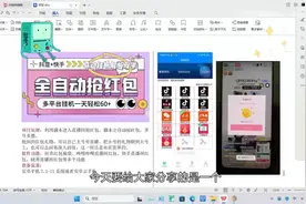 最新快粉助手全自动直播间抢红包福袋项目，支持多个平视频封面