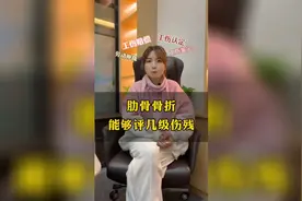 肋骨骨折，能评几级伤残，能够评工伤8级吗