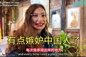 德国兴奋姐游上海:有点嫉妒中国人了，在中国什么都能找到。视频封面
