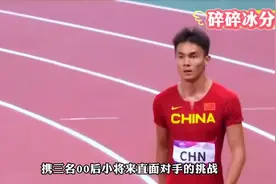 中国男子4x100米接力燃爆全场！最后一棒反超瞬间，这是中国速度视频封面