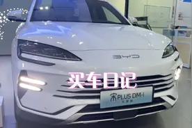 你买了比亚迪宋plus EV 后悔了吗？视频封面