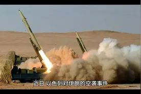 中国留学生在伊朗亲历以色列空袭：安全与担忧并存视频封面