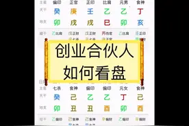 创业合盘如何看？