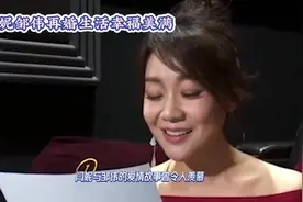 闫妮邹伟再婚生活幸福美满视频封面