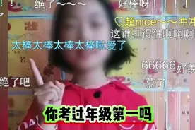这一课的名字叫做阶级#教育视频封面