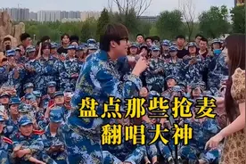 盘点那些抢麦翻唱大神，一开口就惊艳全场，比原唱还好听！视频封面