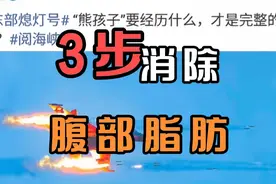 这一次围岛演习对比以往有何不一样的地方？视频封面