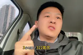 深圳楼盘国庆火爆，3小时卖了322套，听听一线地产销售怎么说视频封面