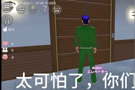 电梯开门竟然是一堵墙#樱花校园