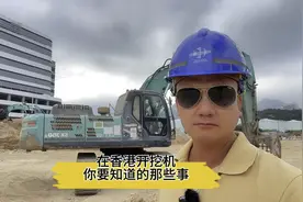 在香港开挖机需要哪些证件？收入有多少？