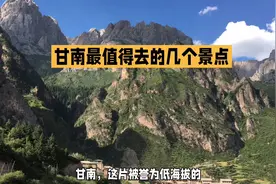 甘南最值得去的几个景点，看看你都去过几个？