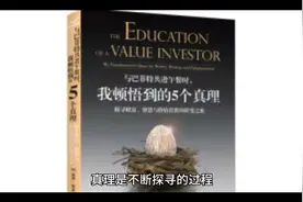 真理是不断探寻的过程