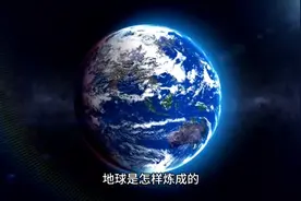 神秘的地球，我们的世界奇异的令人难以理解。