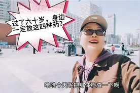 去了医院，看病人真多，医保全国联网，唯独北京上海没有？视频封面