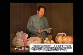 伟人毛泽东，与神州大地那些地名的故事！视频封面