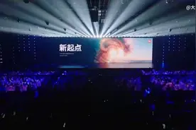 🌟 震撼现场！#新起点# 发布会震撼来袭，未来已来！视频封面