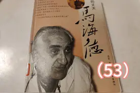 《我的丈夫马海德》作者：苏菲（53）视频封面