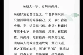亲朋无一字，老病有孤舟。