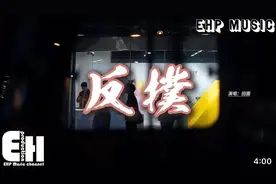 田园 - 反扑『可是我们总是错过之后才能领悟，热情耗尽再多挽留