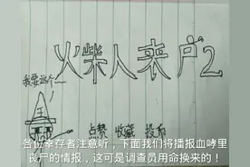 火柴人丧尸图鉴2(学校)@太空杀小于