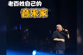 演员孙坚陪妈妈看刀郎演唱会，现场无比震撼，为刀郎的真诚而流泪视频封面