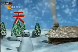 @河北卫视天气预报2月_土豆_高清视频在线观看视频封面