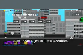 创游世界马桶人战火纷飞测评泰坦电视