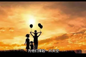 孩子的世界很小，父母要给孩子足够多的鼓励，接纳孩子的不完美视频封面